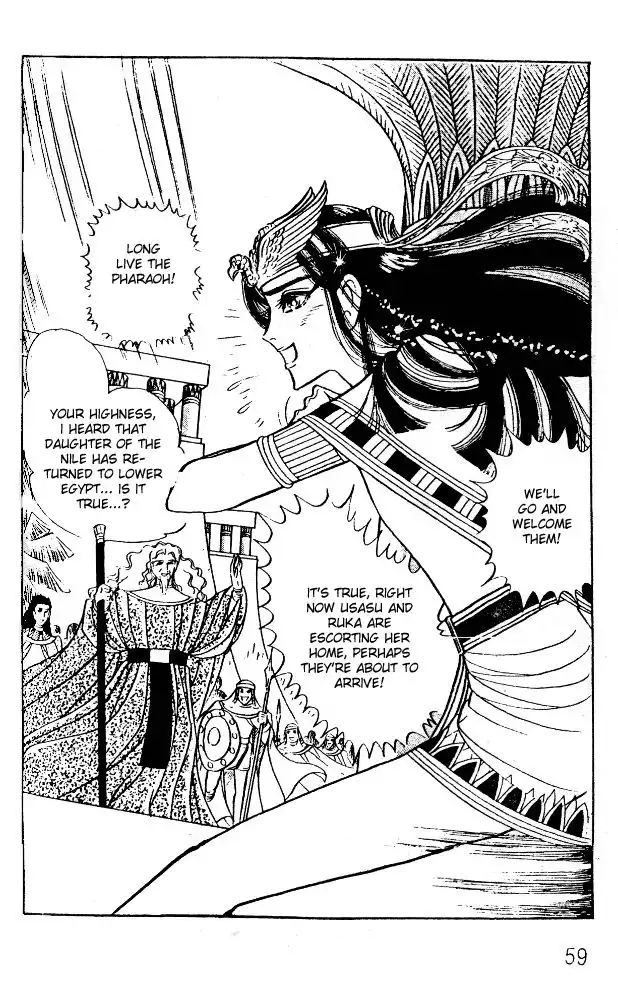 Ouke no Monshou Chapter 42 23